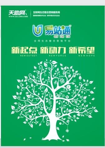 深圳網(wǎng)絡推廣攻略 如何選擇最佳互聯(lián)網(wǎng)信息服務提供商